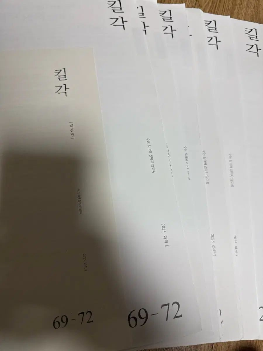 時代人材 化学Ⅰ 김강민T 킬각 48回分 25大学受験能力試験準備