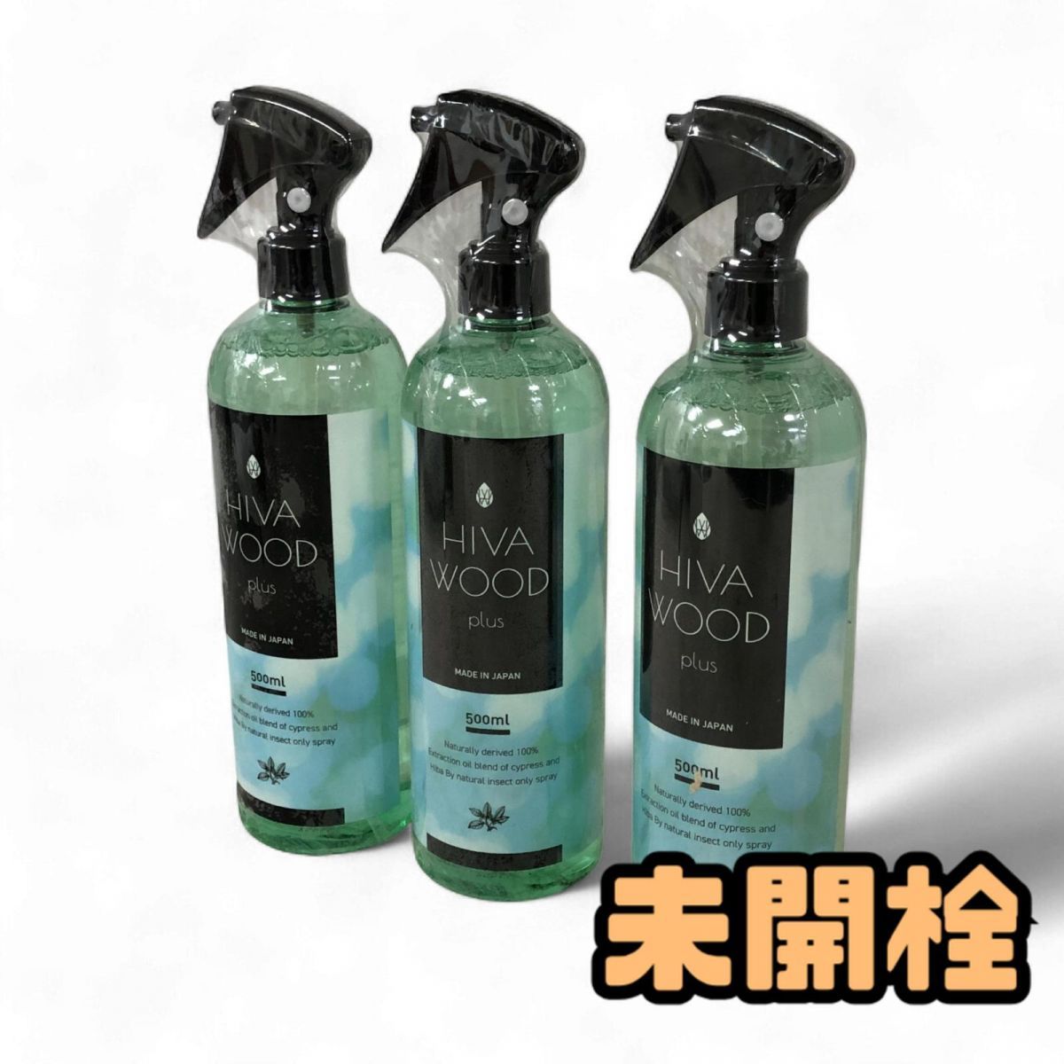 未開栓 虫よけ 防虫 スプレー 3点 HIVA WOOD plus ヒバウッドプラス 500mL ABK865721相