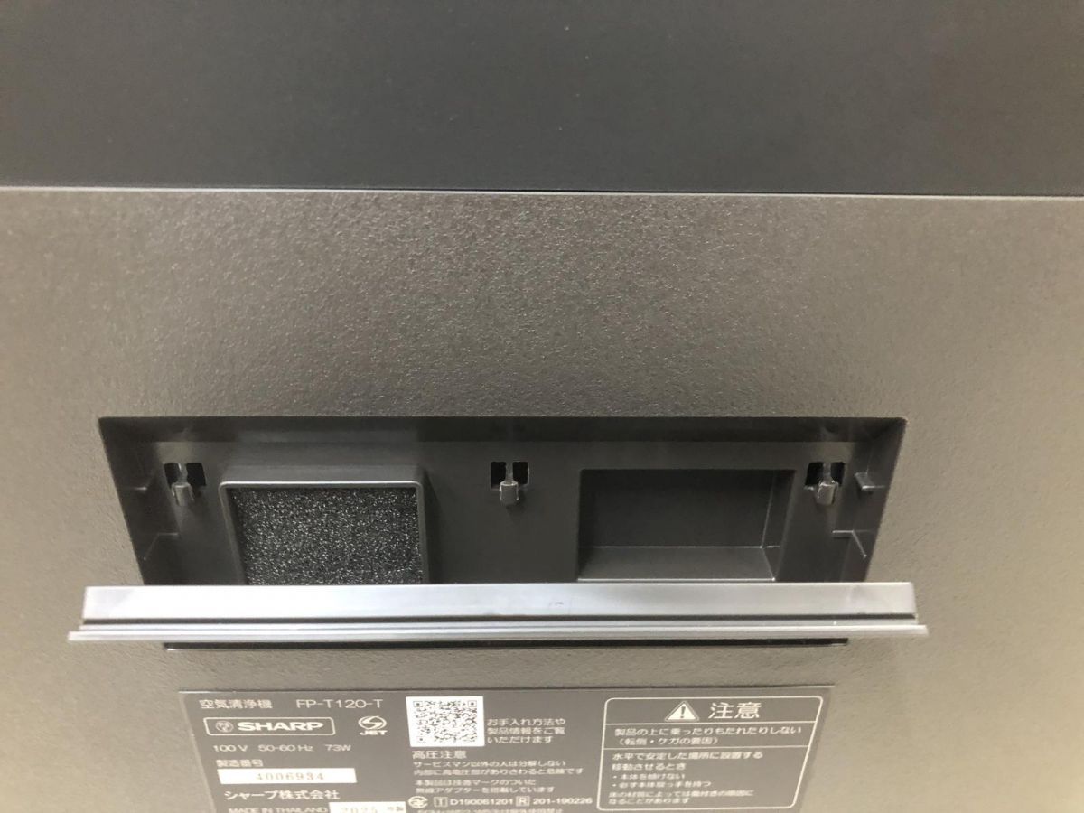 空気清浄機 SHARP シャープ 製 プラズマクラスター25000 ブラウン系 FP-T120-T CYK870306相 BRIGHTFACE_UK
