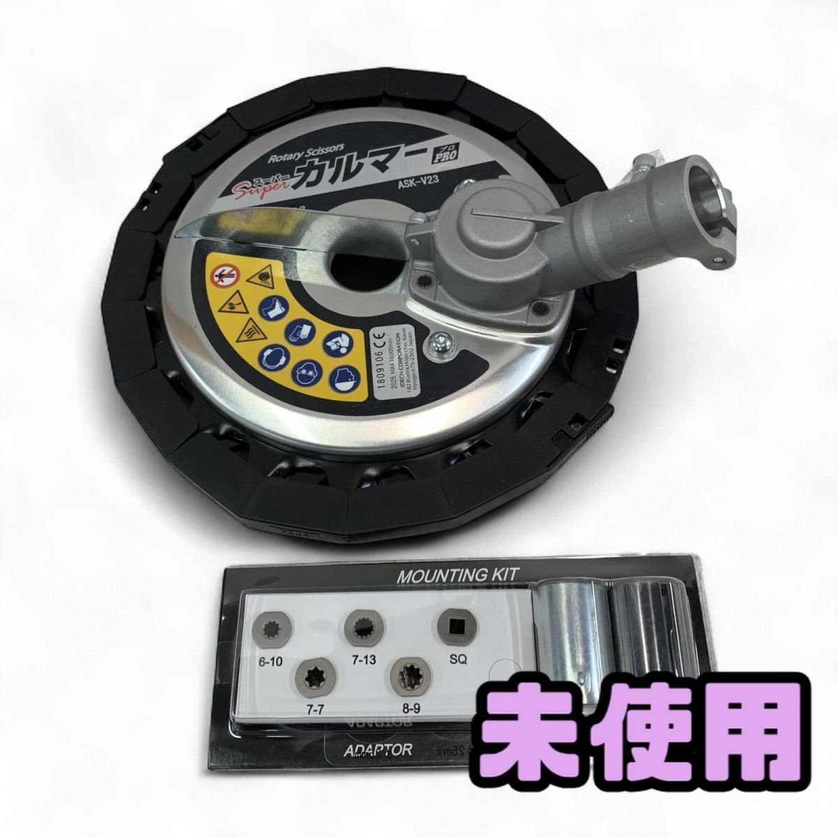 刈払機アタッチメント IDECH アイデック スーパーカルマー PRO ASK-V23 AMK871139相