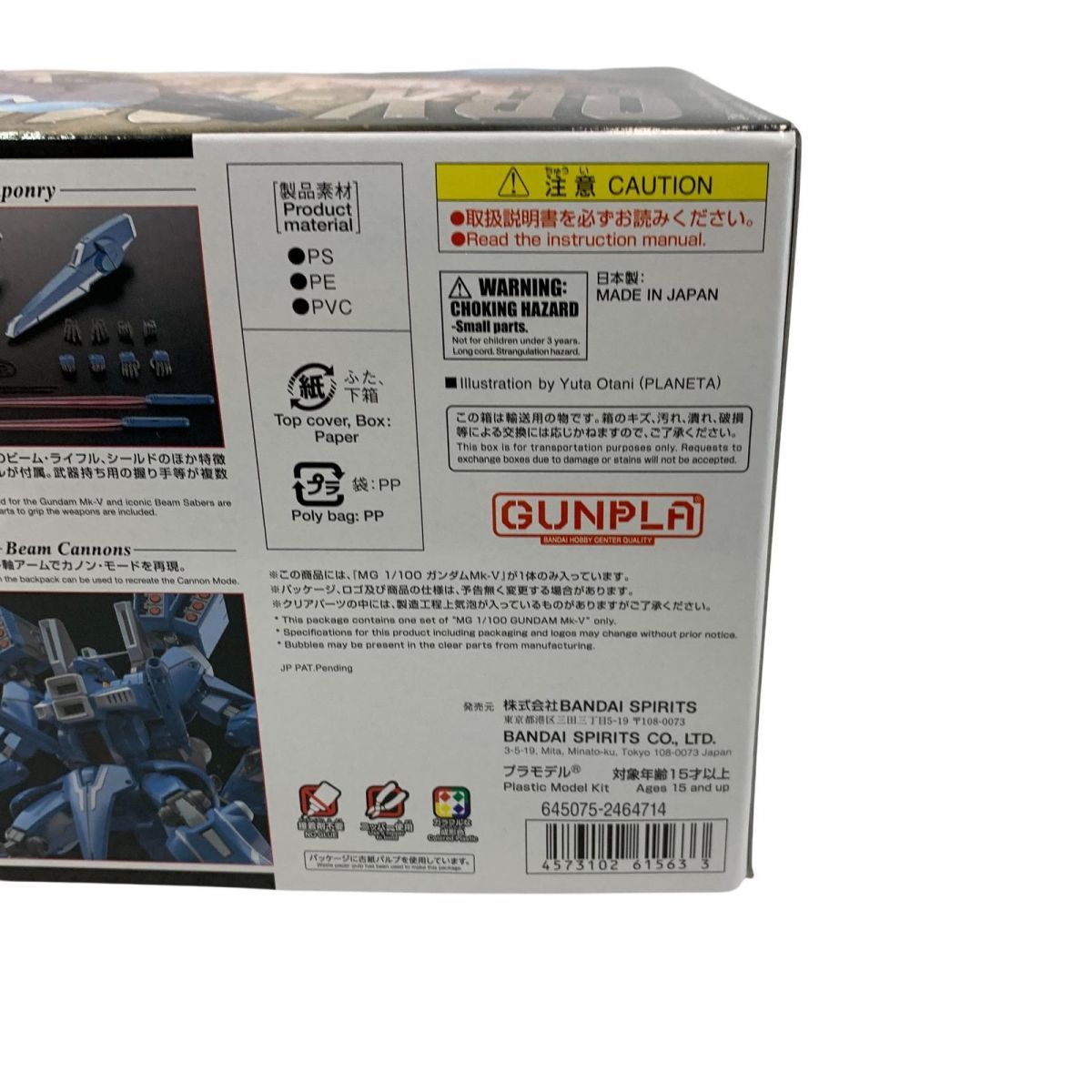 ガンプラ BANDAI バンダイ MG 1 100 ガンダムMk V 相