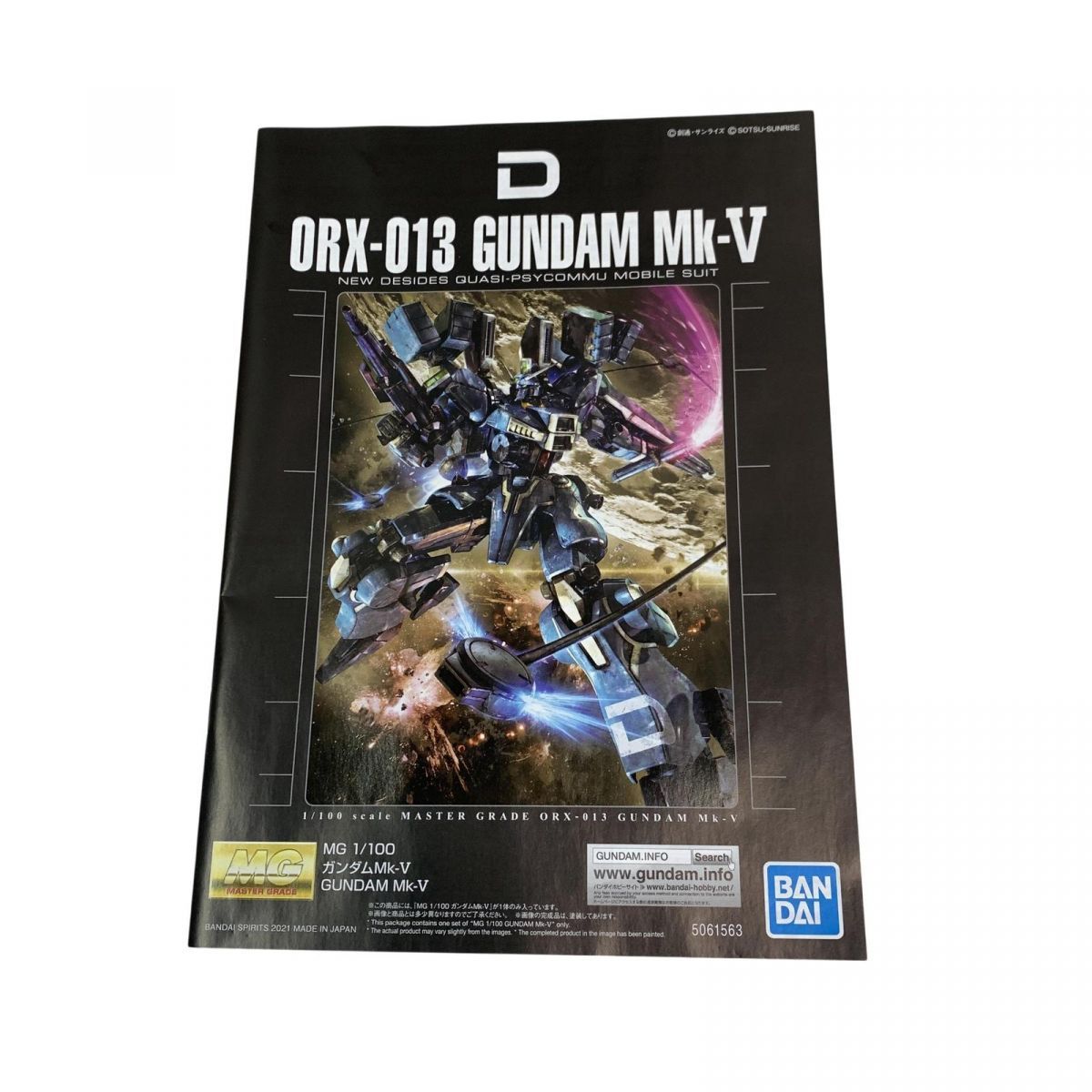  ガンプラ BANDAI バンダイ MG 1 100 ガンダムMk V 相 MG(マスターグレード) ガンプラ