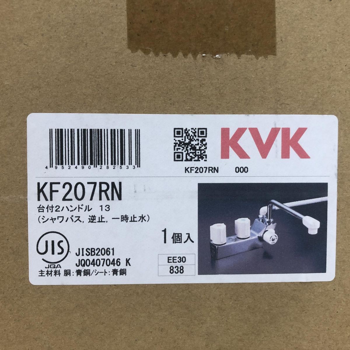 デッキ一時止水付2ハンドルシャワー KF