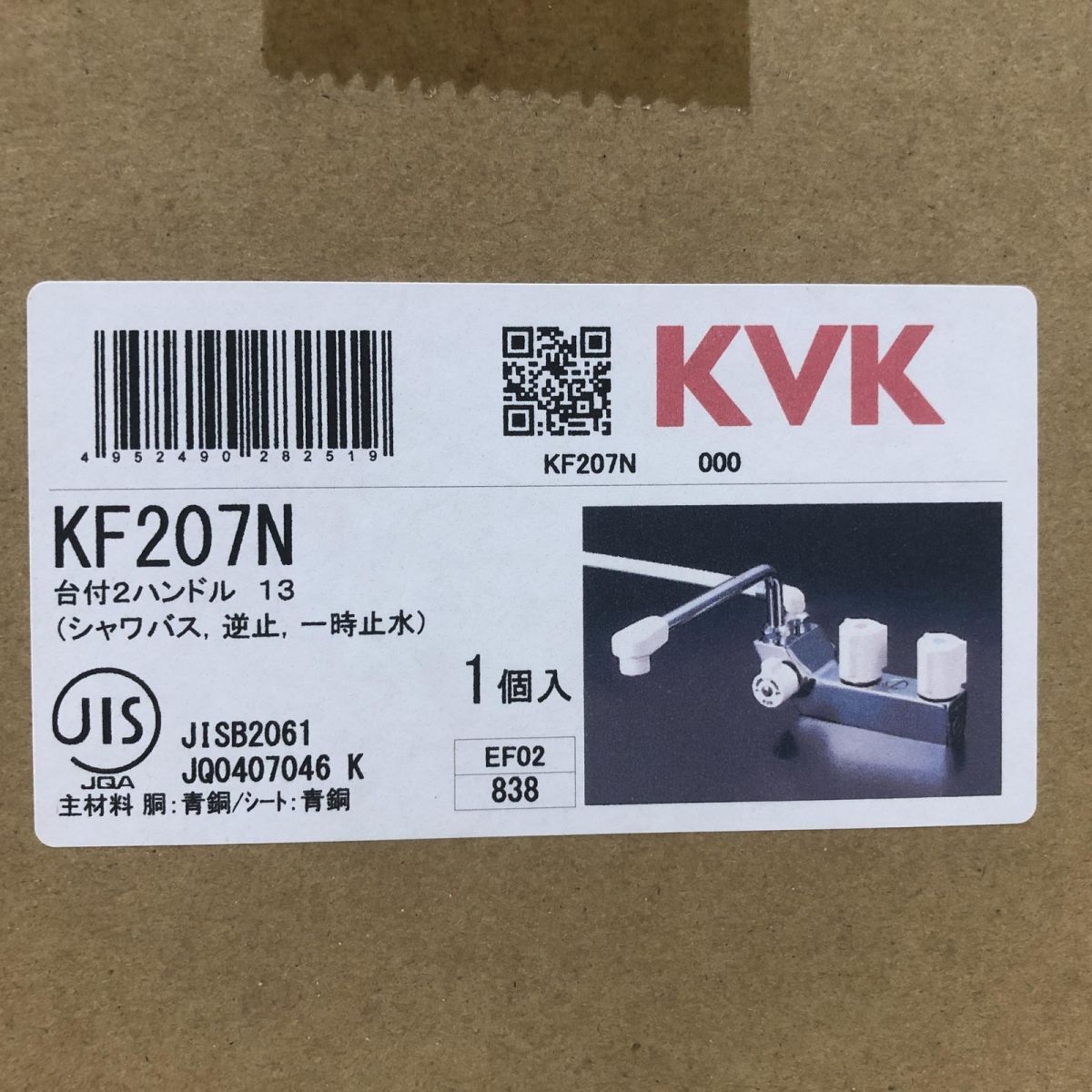 デッキ一時止水付2ハンドルシャワー