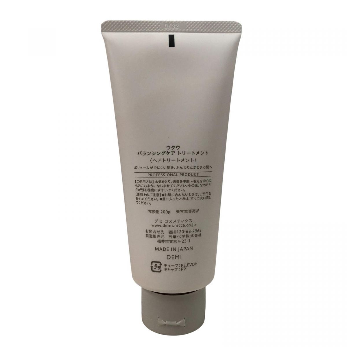 UTAU ウタウ バランシングケア トリートメント　モイストケア　500g UTAU ウタウ バランシングケア トリートメント モイストケア 500g 正規