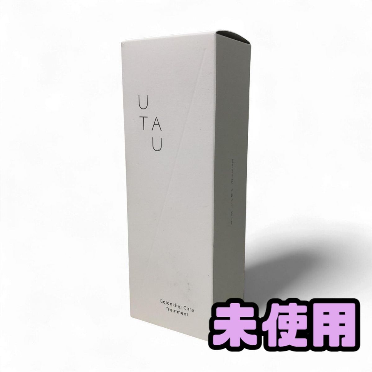 UTAU ウタウ バランシングケア トリートメント　モイストケア　500g 正規品販売店】ウタウ バランシングケア トリートメント/モイストケア