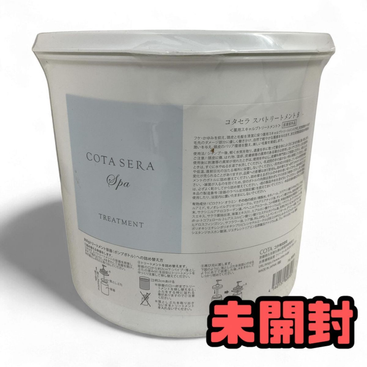 トリートメント COTA コタ コタセラ スパトリートメントα 3 kg 相