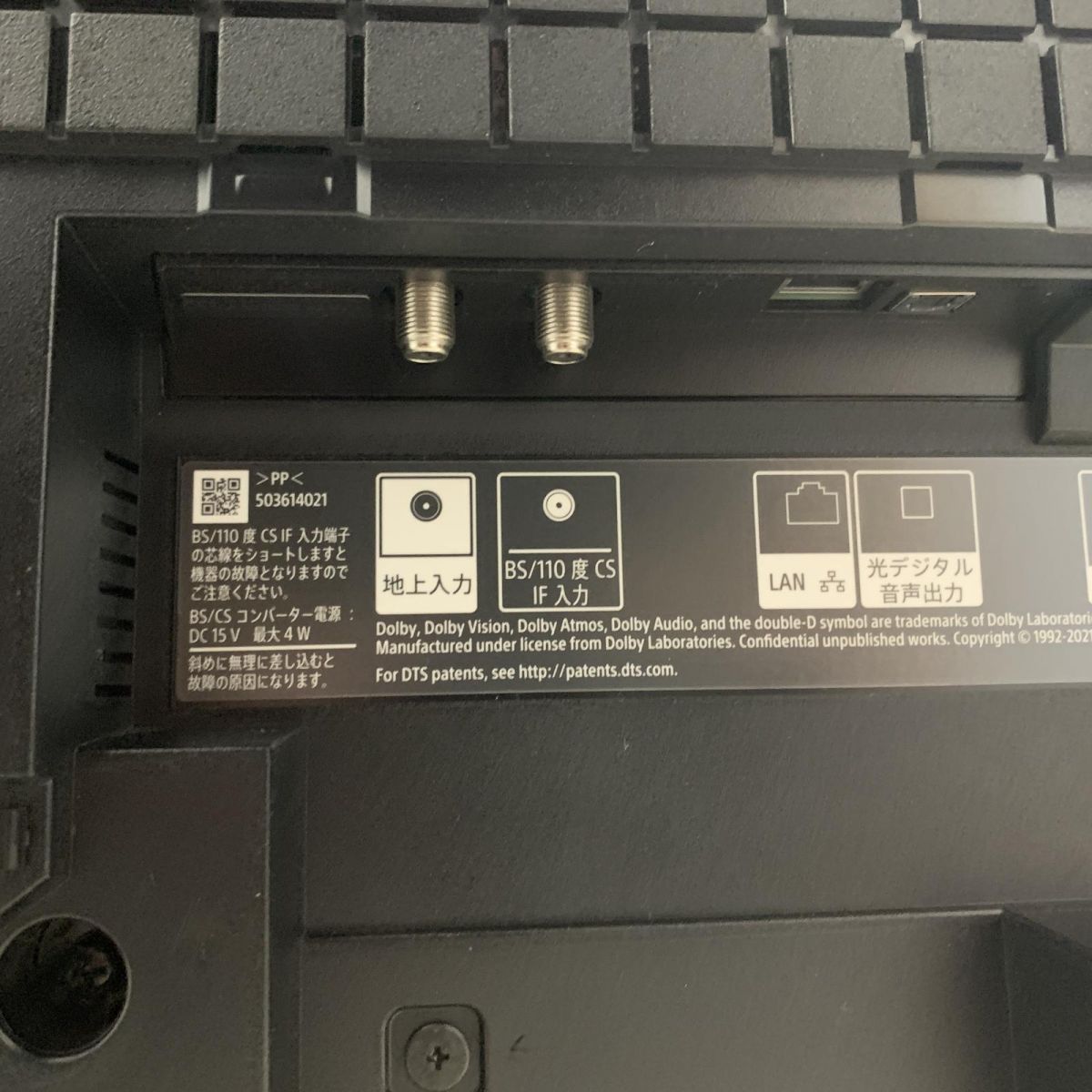  有機ELテレビ 42インチ SONY ソニー BRAVIA ブラビア 製 XRJ 42 A 90 K 引取 神奈川県相模原市 相 テレビ保護フィルム 有機ELテレビ テレビ本体