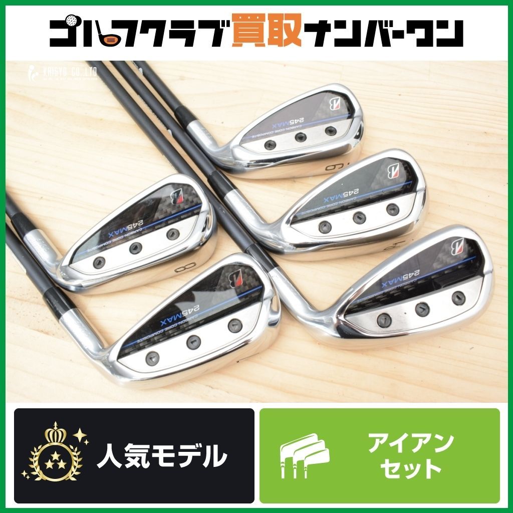 やさしい ブリヂストン 245MAX アイアンセット 7 P1 P2 5本セット VANQUISH BSi for MAX フレックスS 245マックス ヴァンキッシュ