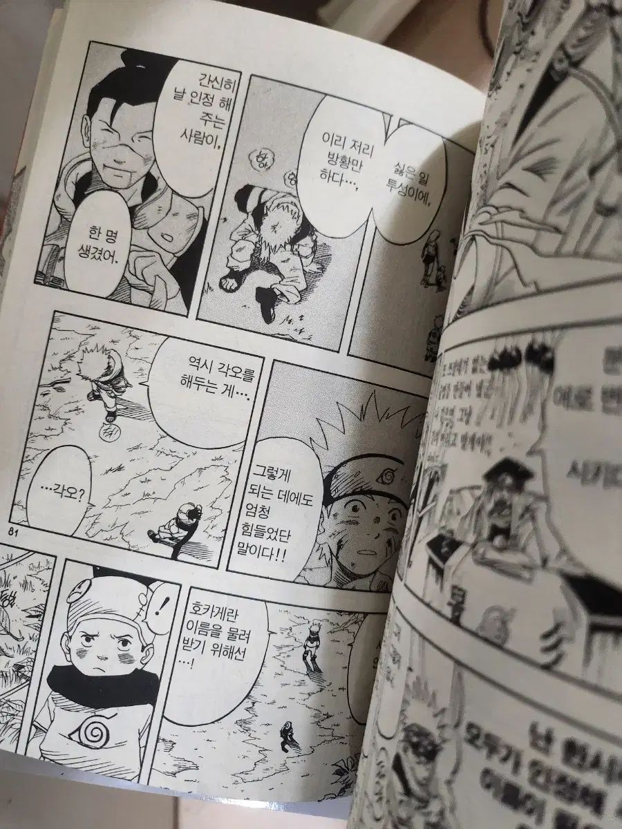 NARUTO -ナルト- 漫画 1-24巻