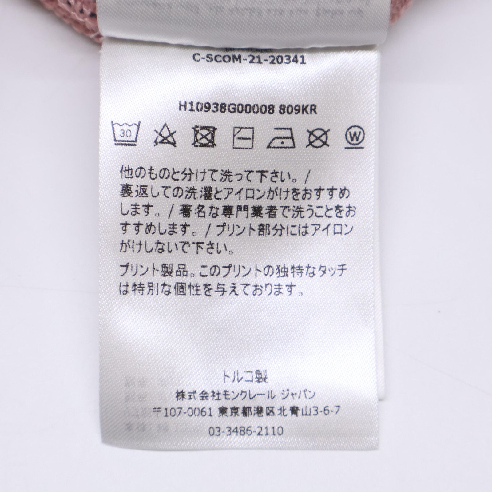 ﾋﾟﾝｸ ﾄﾚｰﾅｰ