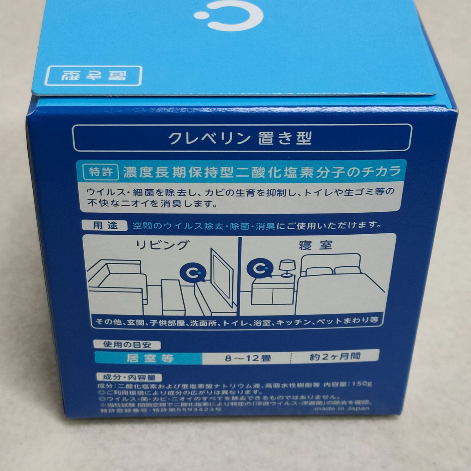 クレベリン 置き型 約2ヶ月分 10点セット クレベリン置き型2ヶ月用