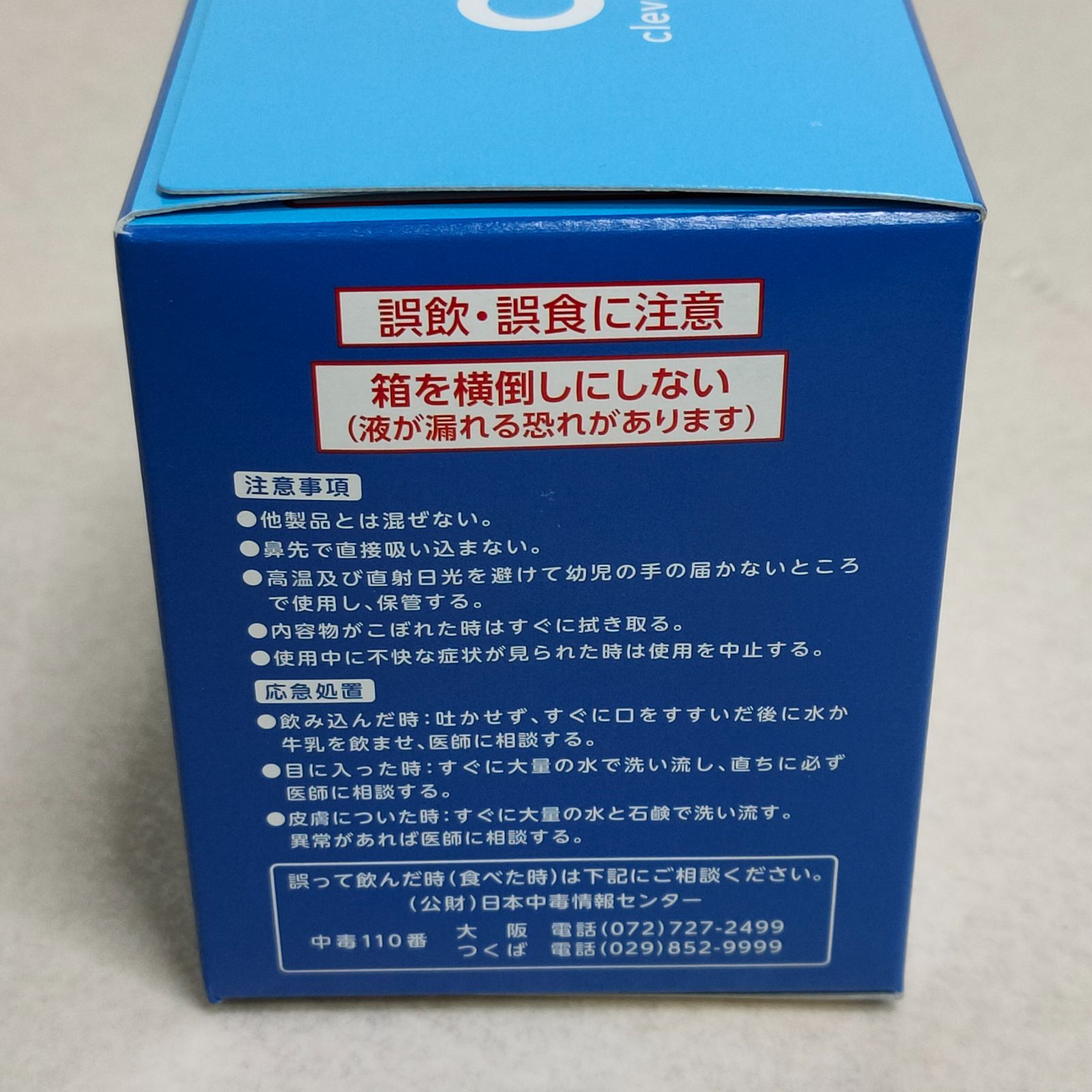 クレベリン 置き型 約2ヶ月分 10点セット 【公式通販】