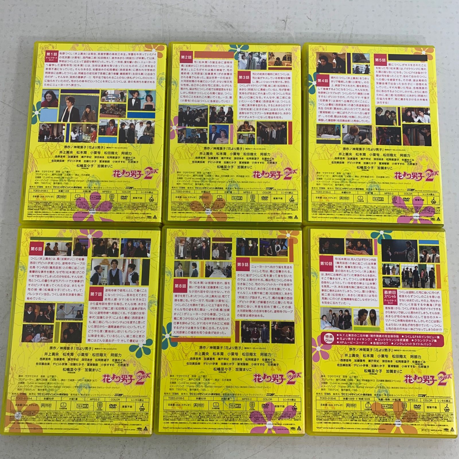 まとめ売り】花より男子・リターンズ DVDボックス - メルカリ