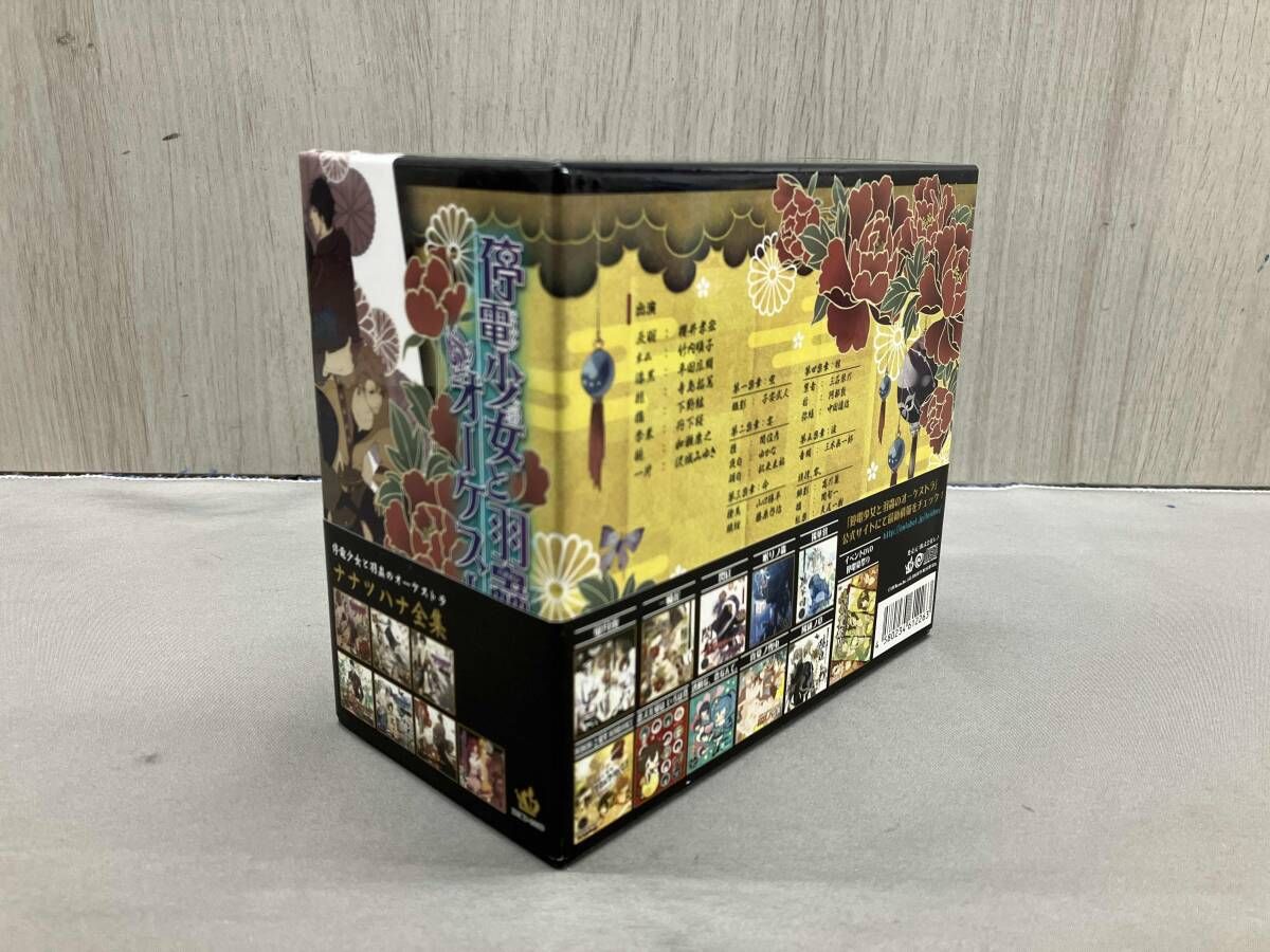 CD 停電少女と羽蟲のオｰケストラ ナナツハナ全集 櫻井孝宏 組