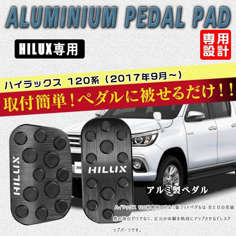 HILUX gun125 ペダルカバー HILUX gun125 ペダルカバー , 【公式通販】