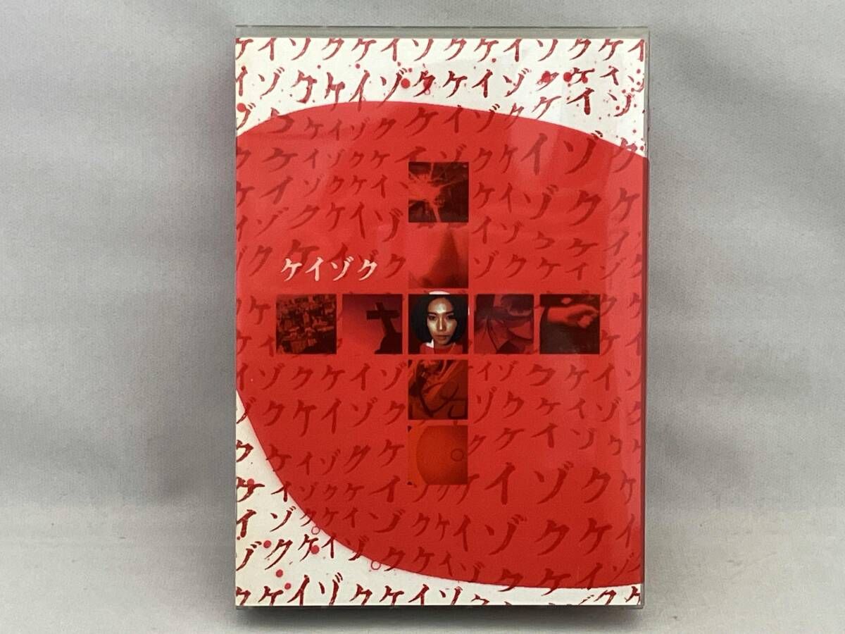 多少の傷みあり DVD ケイゾク DVDコンプリートBOX