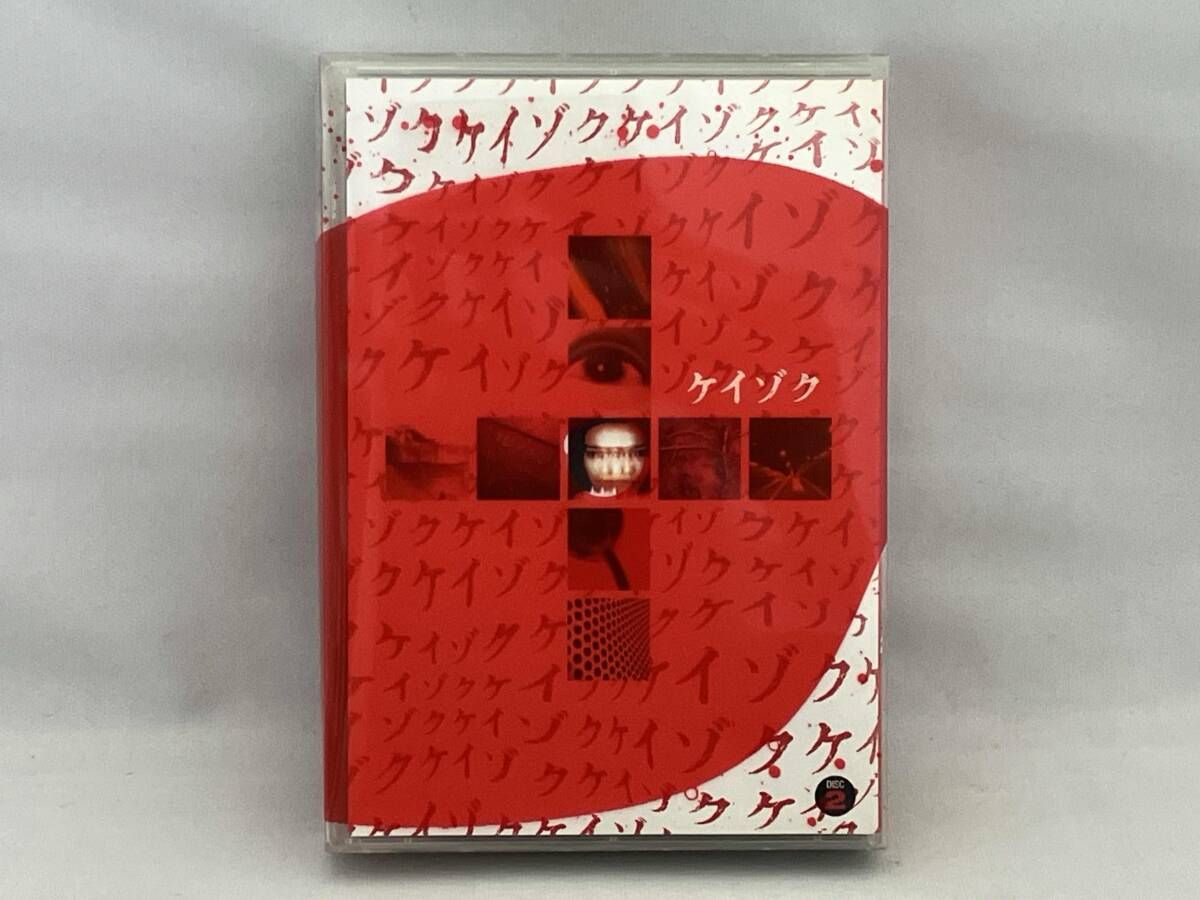 多少の傷みあり DVD ケイゾク DVDコンプリｰトBOX