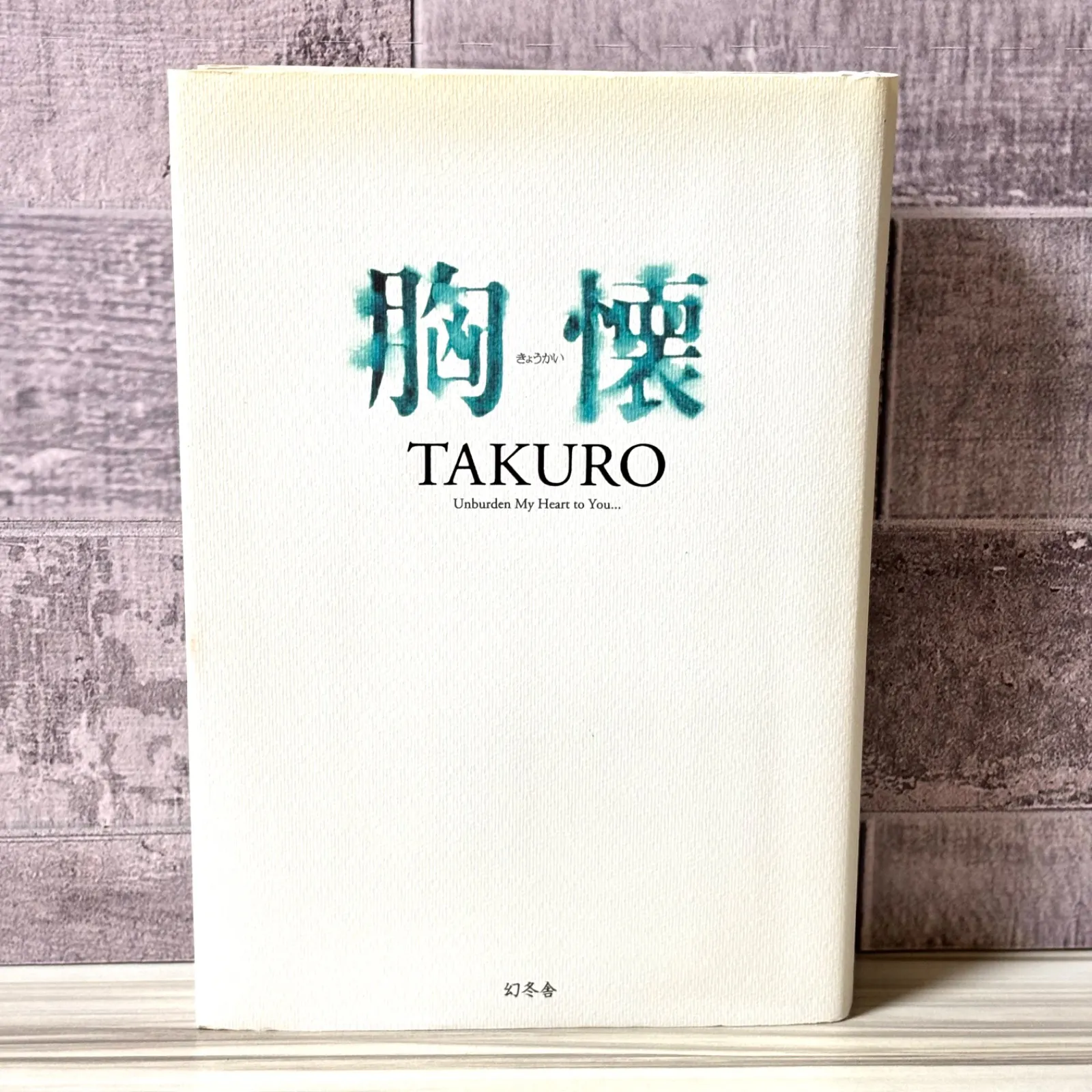 2025年最新】TAKURO 胸懐の人気アイテム - メルカリ