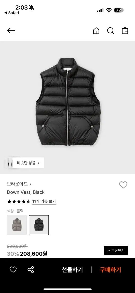 ブラウンヤード ダウンベスト ブラック