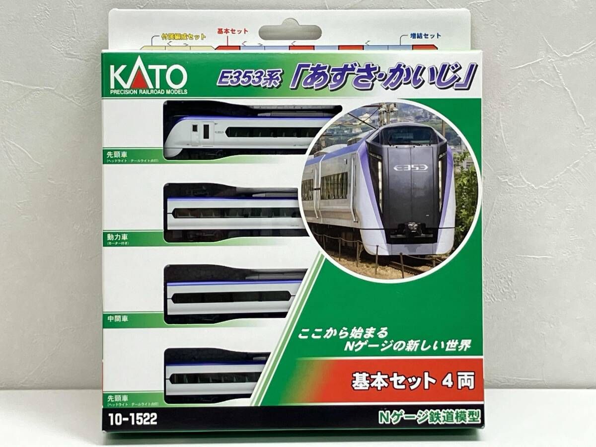 Ｎゲージ KATO 10-1522 E353系 あずさ かいじ 基本セット 4両 カトー