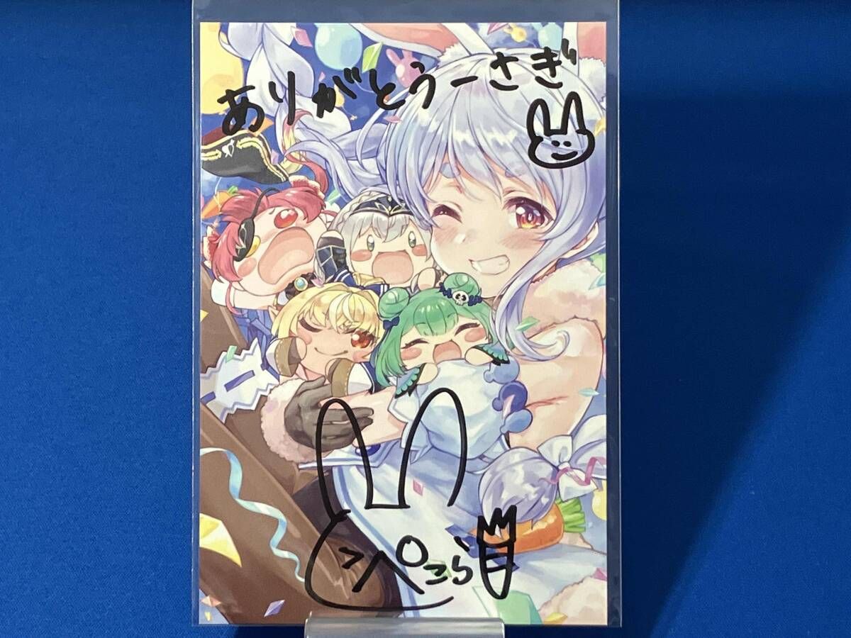 hololive(ホロライブ) 兎田ぺこら 誕生日記念2020 直筆サイン入り