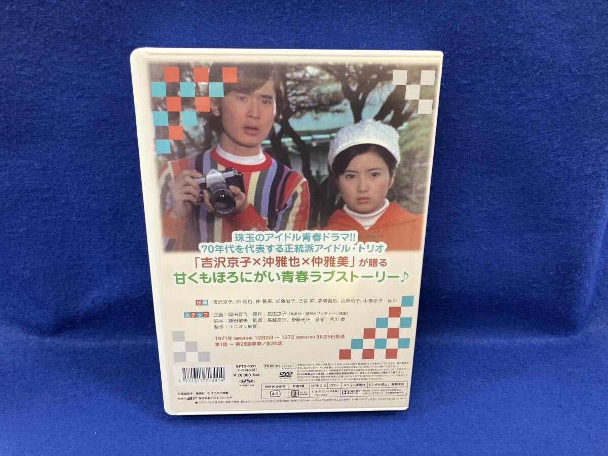 DVD 昭和の名作ライブラリｰ 第45集 さぼてんとマシュマロ コレクタｰズDVD