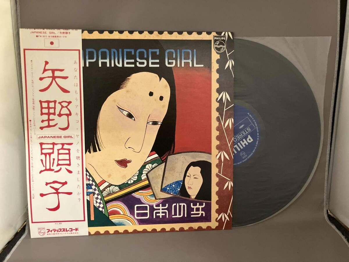 ■ 矢野顕子の未開封サンプル盤LP■シール帯 □ 矢野顕子の未開封サンプル盤LP□シール帯 □ 矢野顕子の