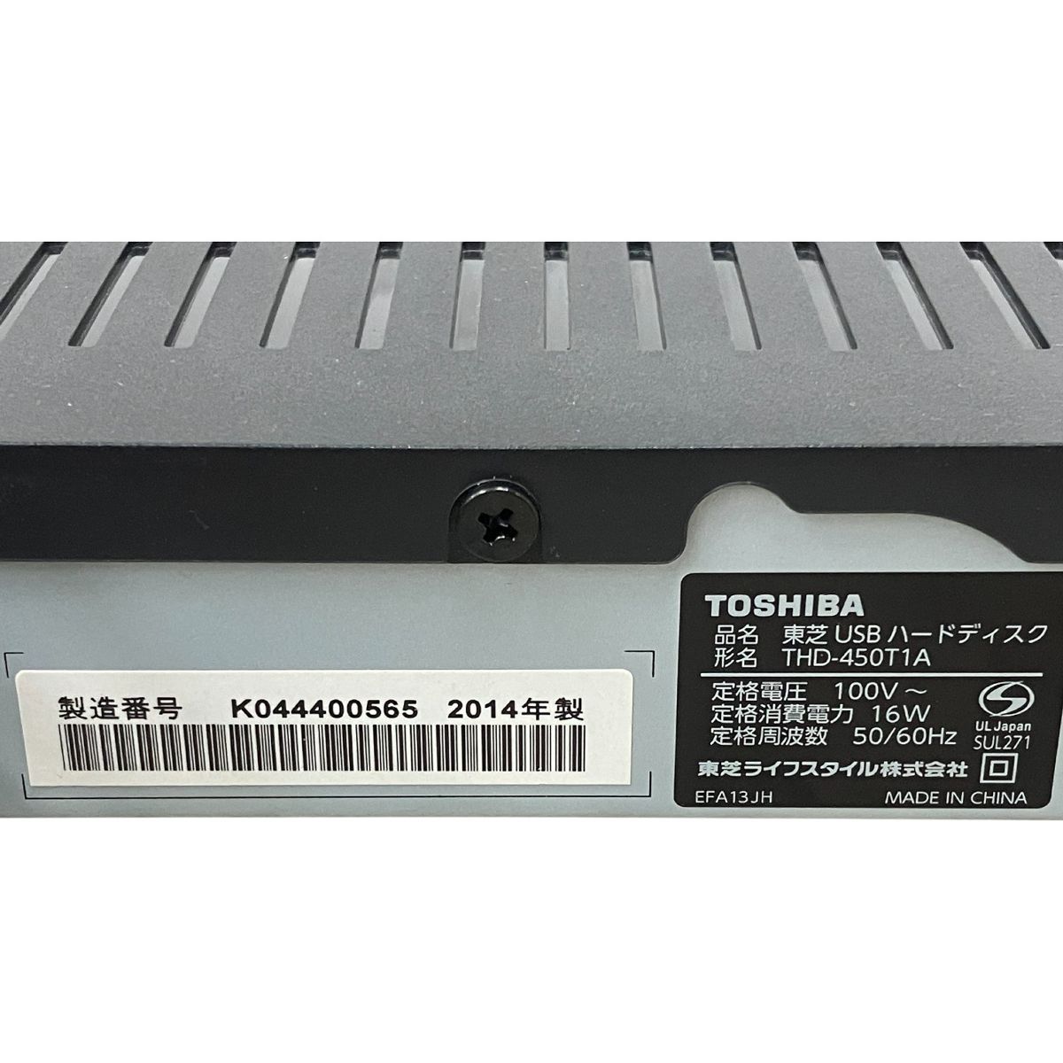 TOSHIBA タイムシフトマシン対応 USBハードディスク THD-450T1A 家電 M10321051