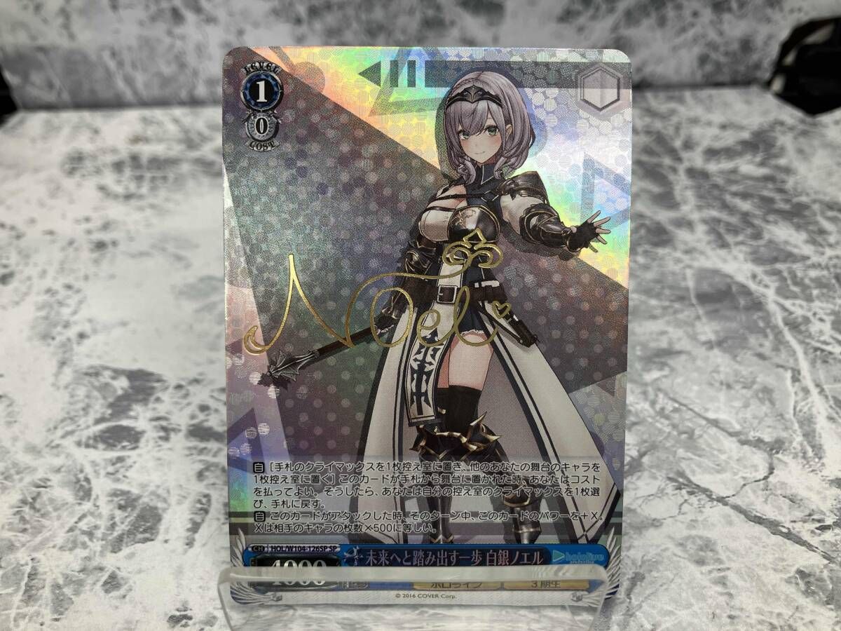ヴァイスシュヴァルツ 白銀ノエル　sp 未来へと踏み出す一歩 白銀ノエル SP ヴァイスシュヴァルツ ホロライブ