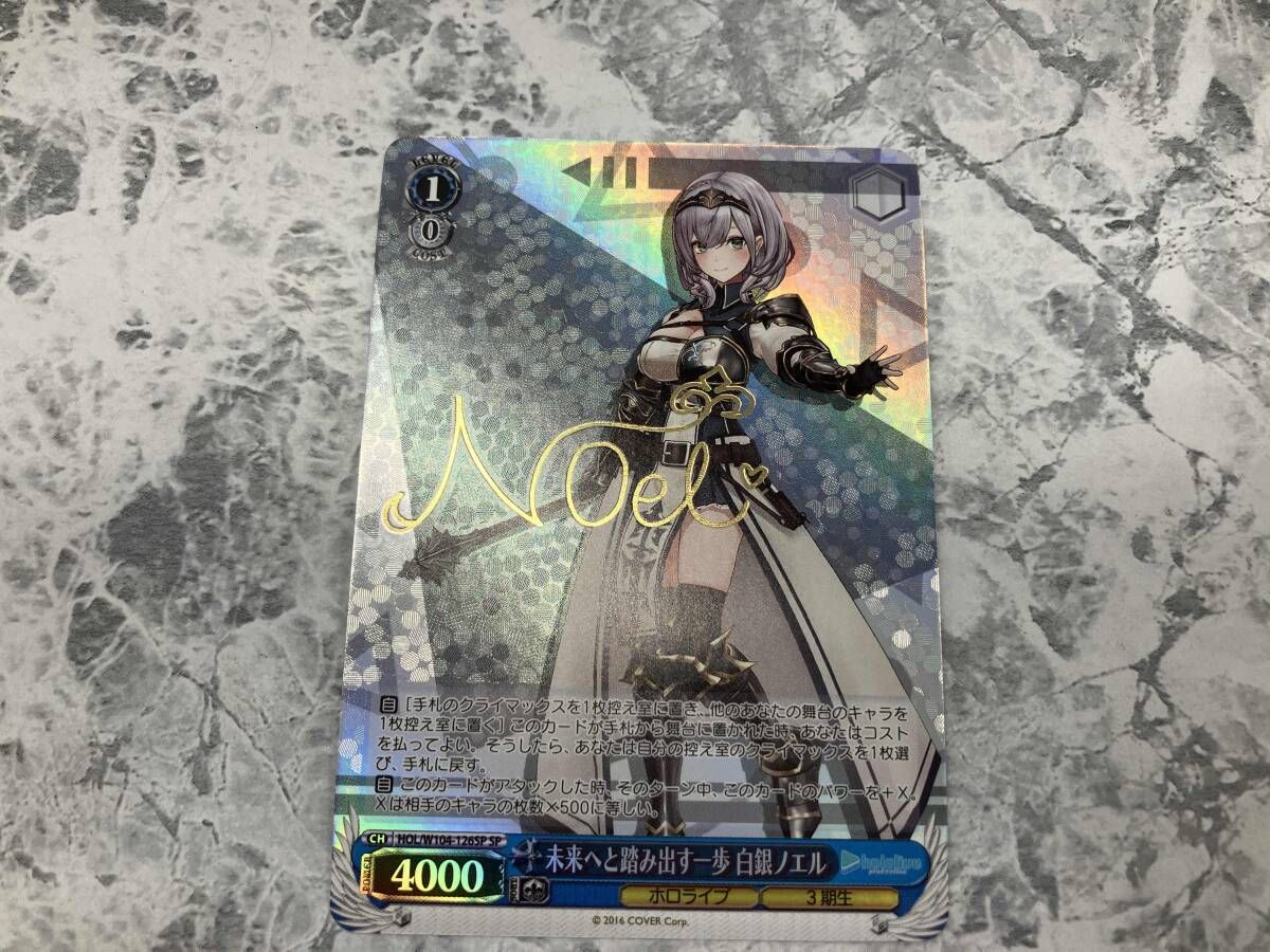 PSA10 未来へと踏み出す一歩 白銀ノエル サイン SP ホロライブ ヴァイス ヴァイスシュヴァルツ ホロライブ 白銀ノエル SP PSA10 2種セット