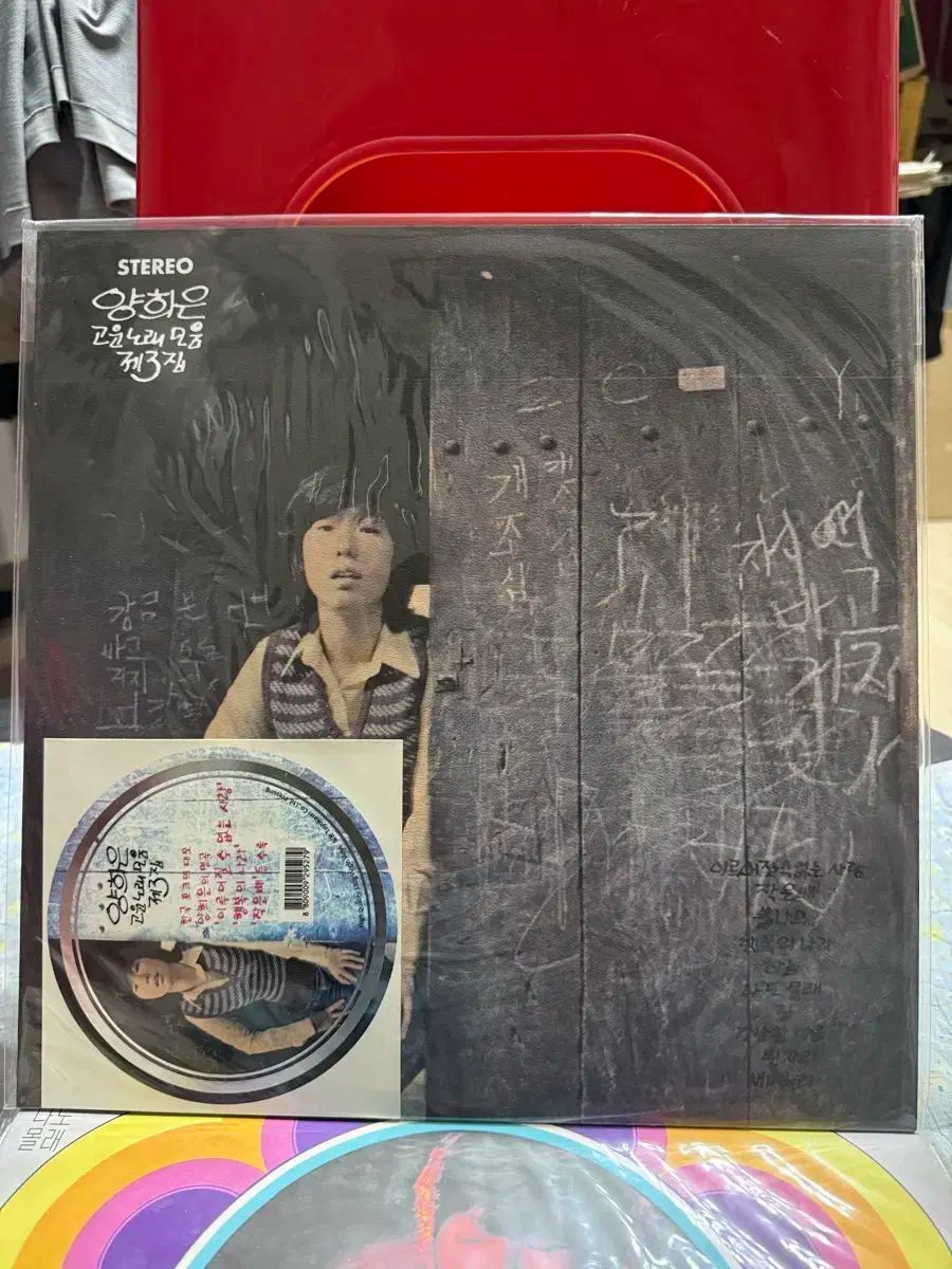 LP 記録 ヤン ヒウン ー 美しい曲の 3 家 盤