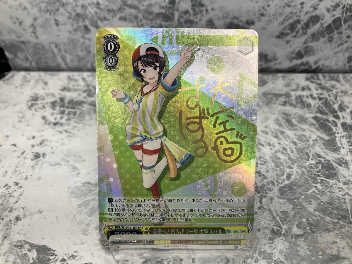 2025年最新夏の月 識 SSPの人気アイテム - メルカリ