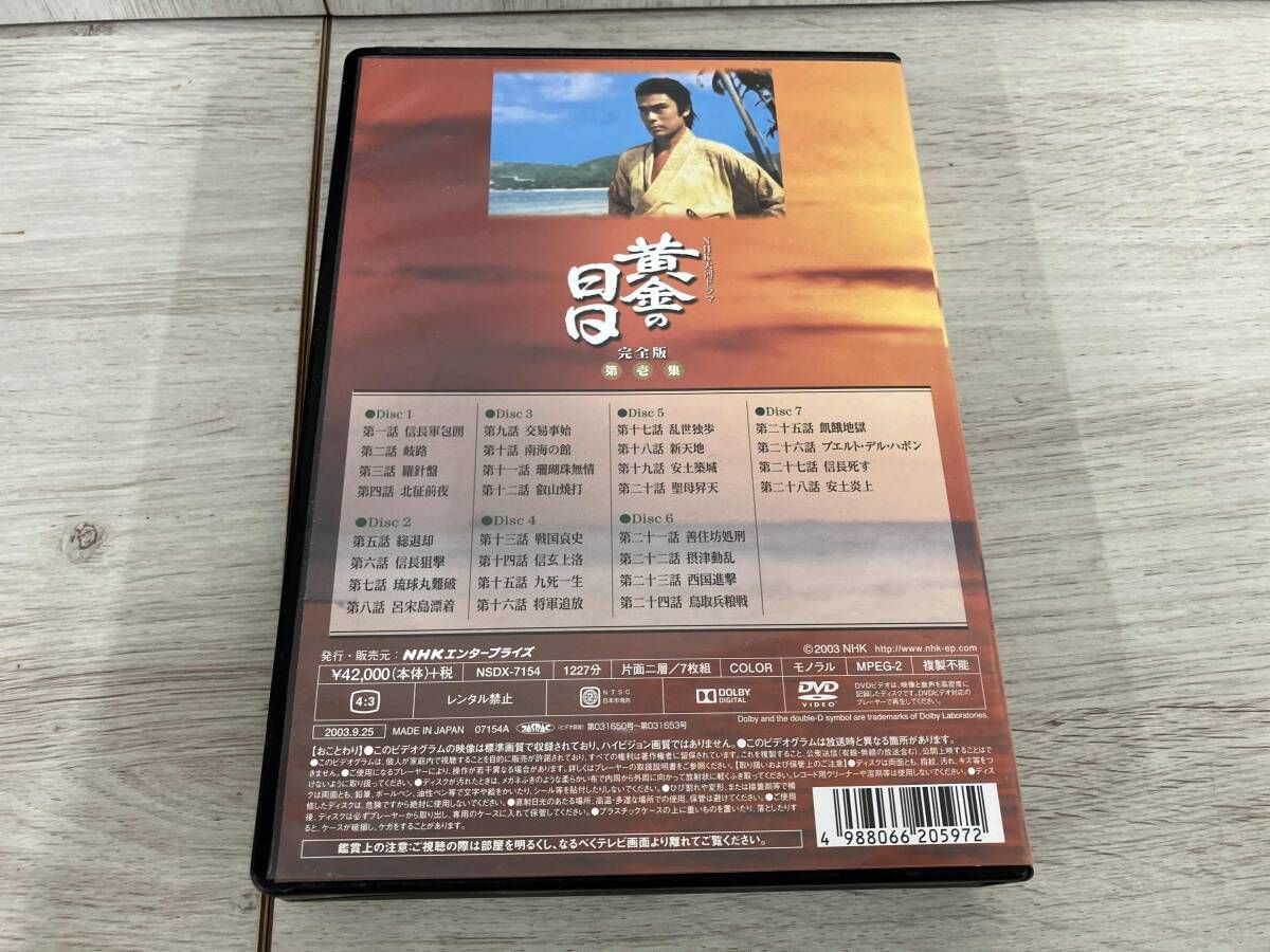 DVD NHK 大河ドラマ 黄金の日々 完全版 第壱集
