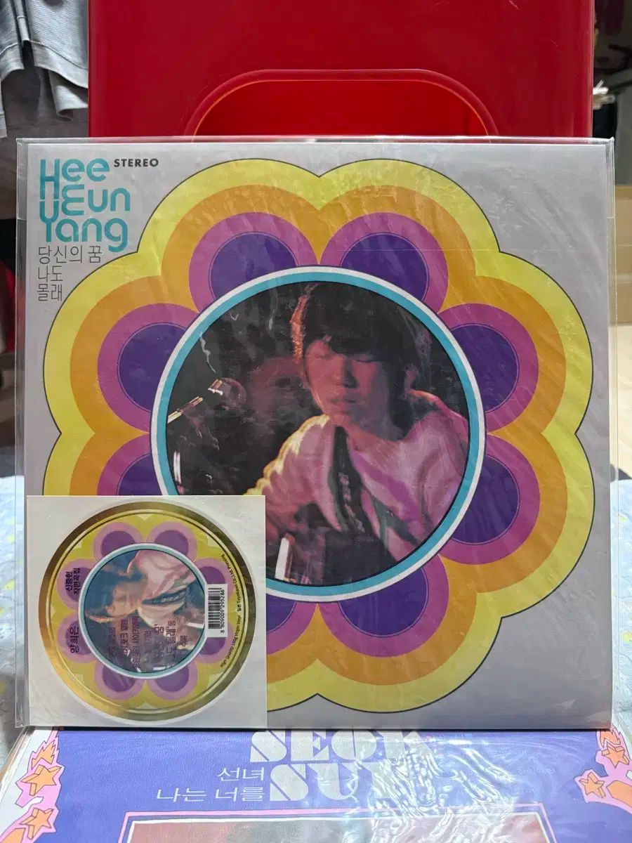 LP 記録 ヤン ヒウン ー シン シンヒョン 歌集 盤