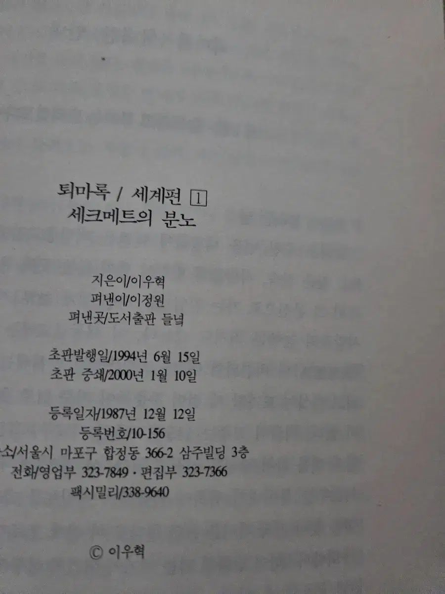 退魔録 旧バージョン