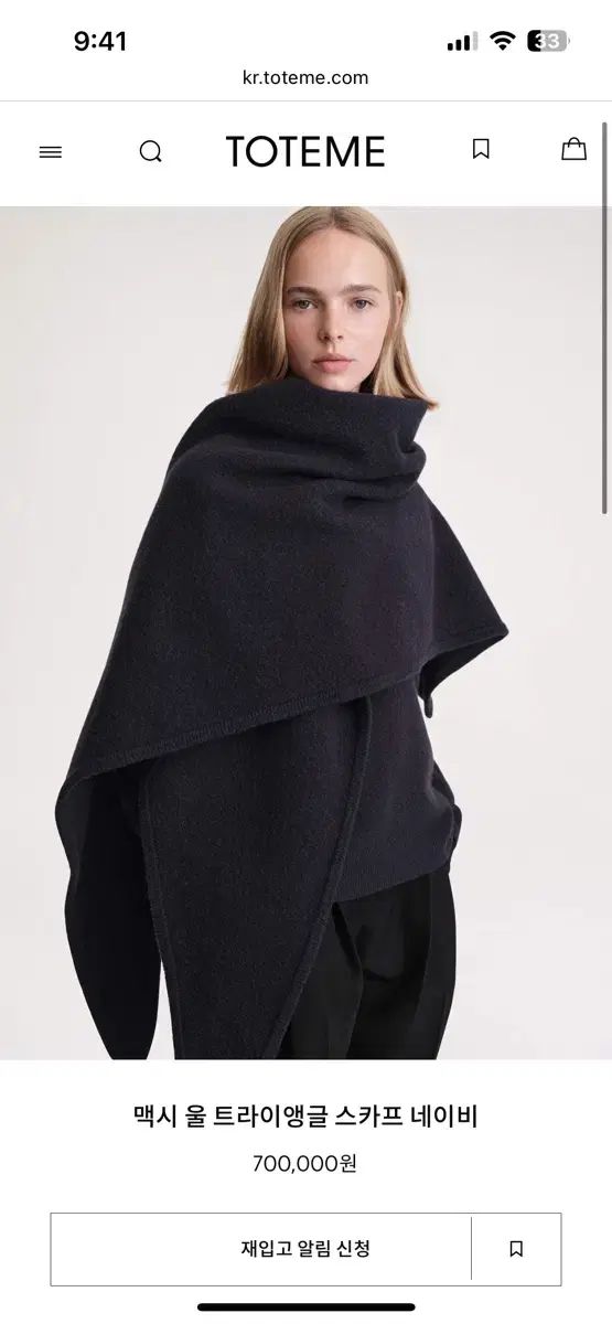 トーテム マキシ ウール トライアングル スカーフ ショール ネイビー