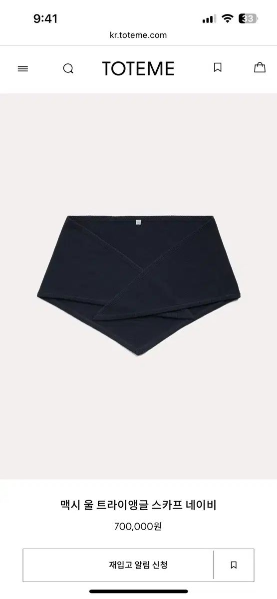 ウール トライアングル