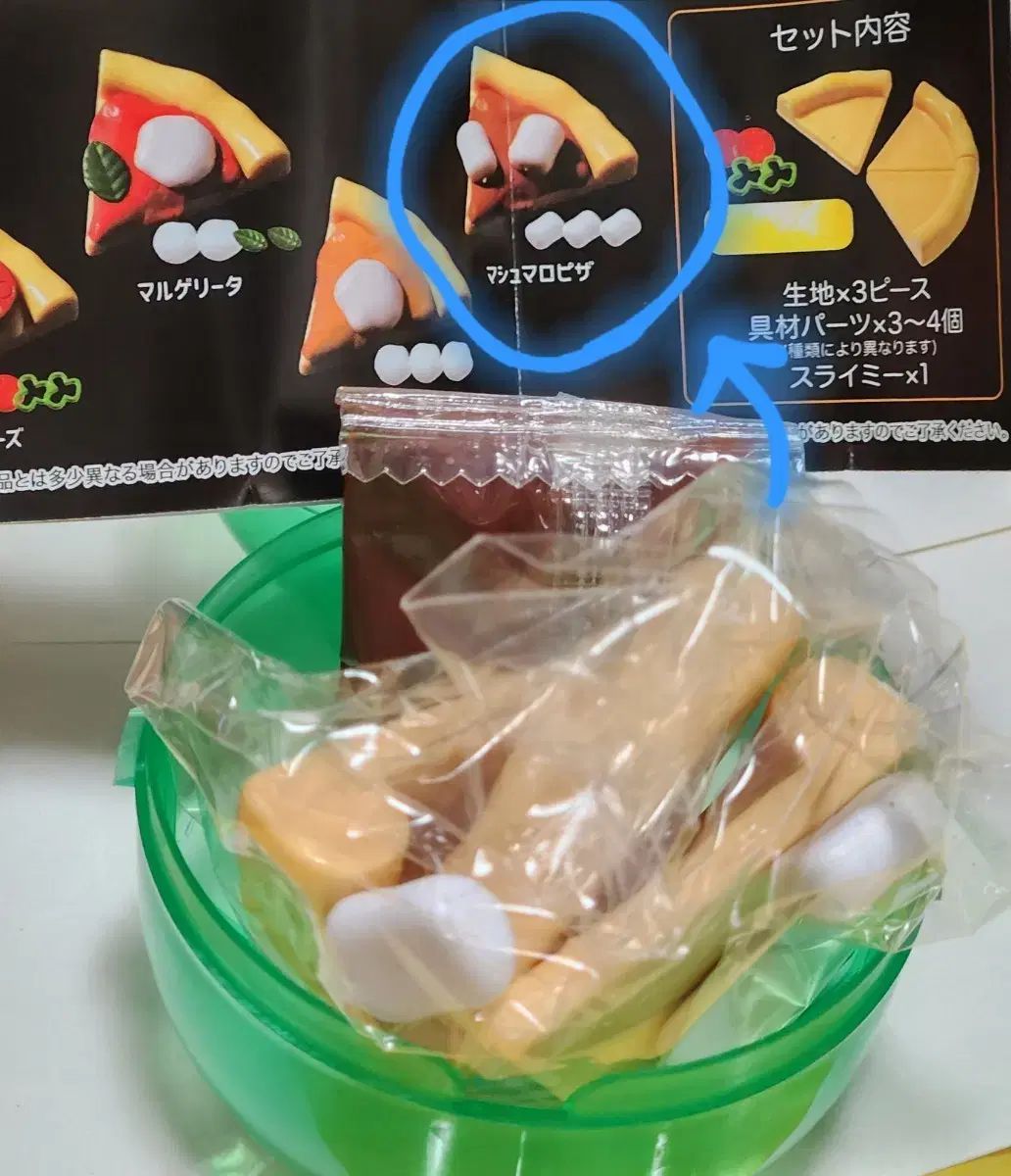 【全国無料，最新作】 늘어나는 ピザ スライム ガチャ (チョココスモア) その他