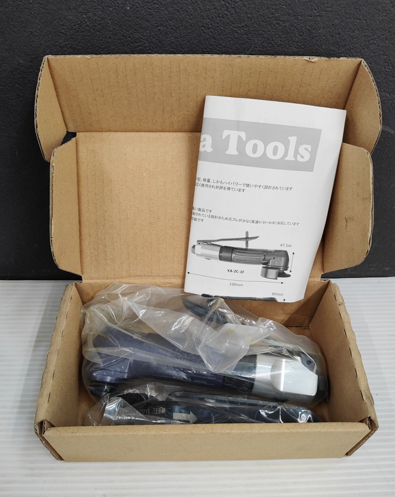 吉田工作所 アングルグラインダー 常圧用 YA-2C-1F