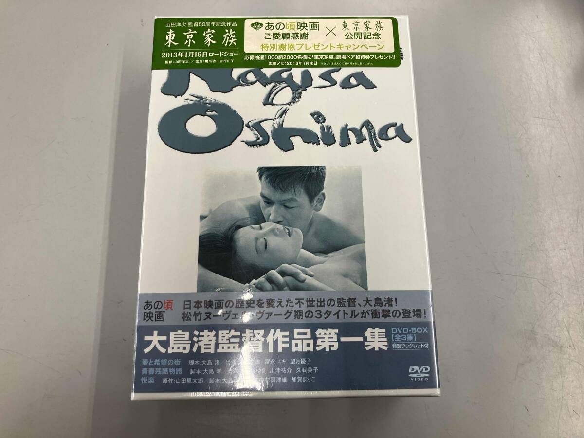 未開封 DVD 大島渚 DVD-BOX 1 訳あり 未開封 DVD 大島渚 DVD-BOX 1 - メルカリ