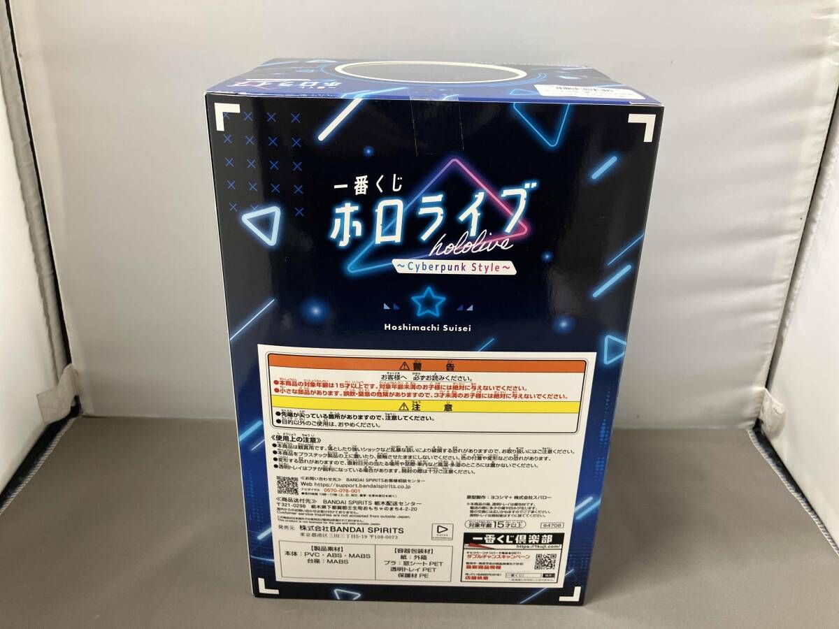 未開封品】星街すいせい賞 星街すいせい 一番くじ ホロライブ