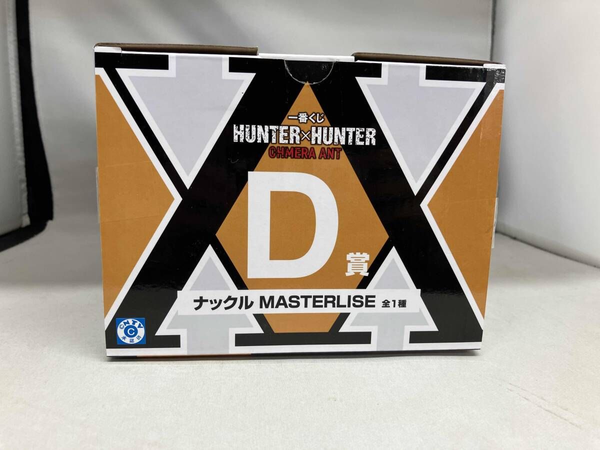 MASTERLISE 一番くじ