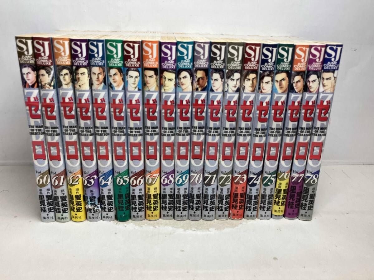ZERO ゼロ 全78巻 完結セット 里見桂 漫画 全巻セット 【公式通販】