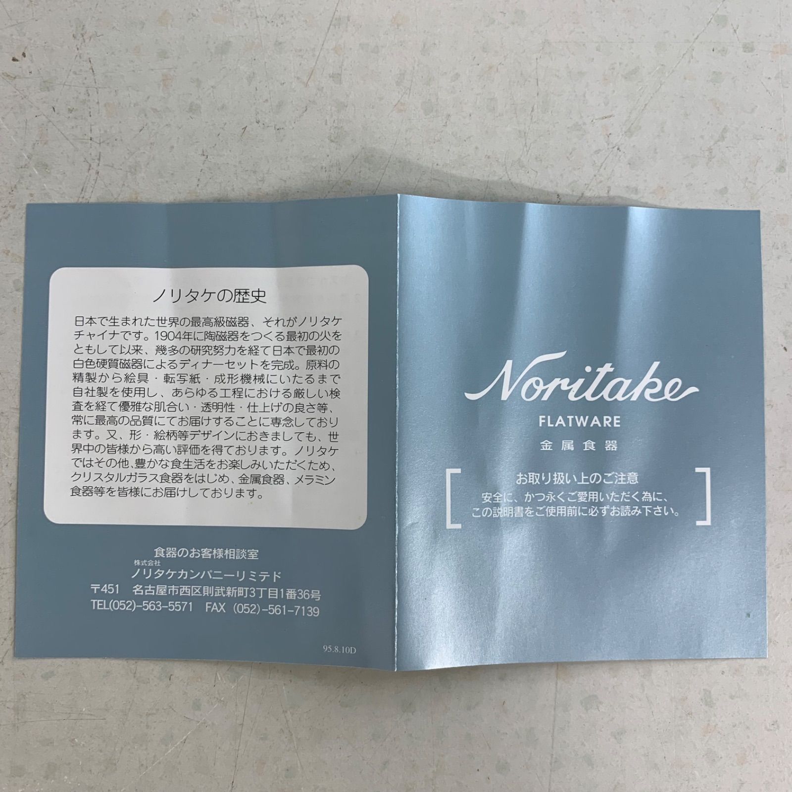 ナイフ フォーク