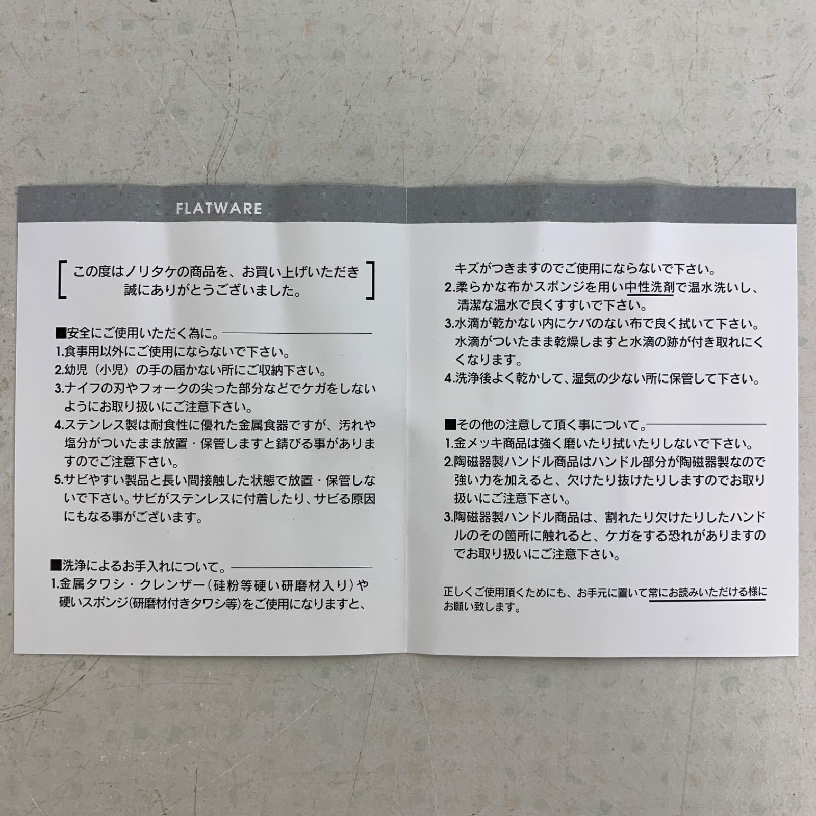 ノリタケ カトラリーセット パレス ディナーセット ナイフ フォーク スプーン WWW_OPDRERGINERDOGAN_COM