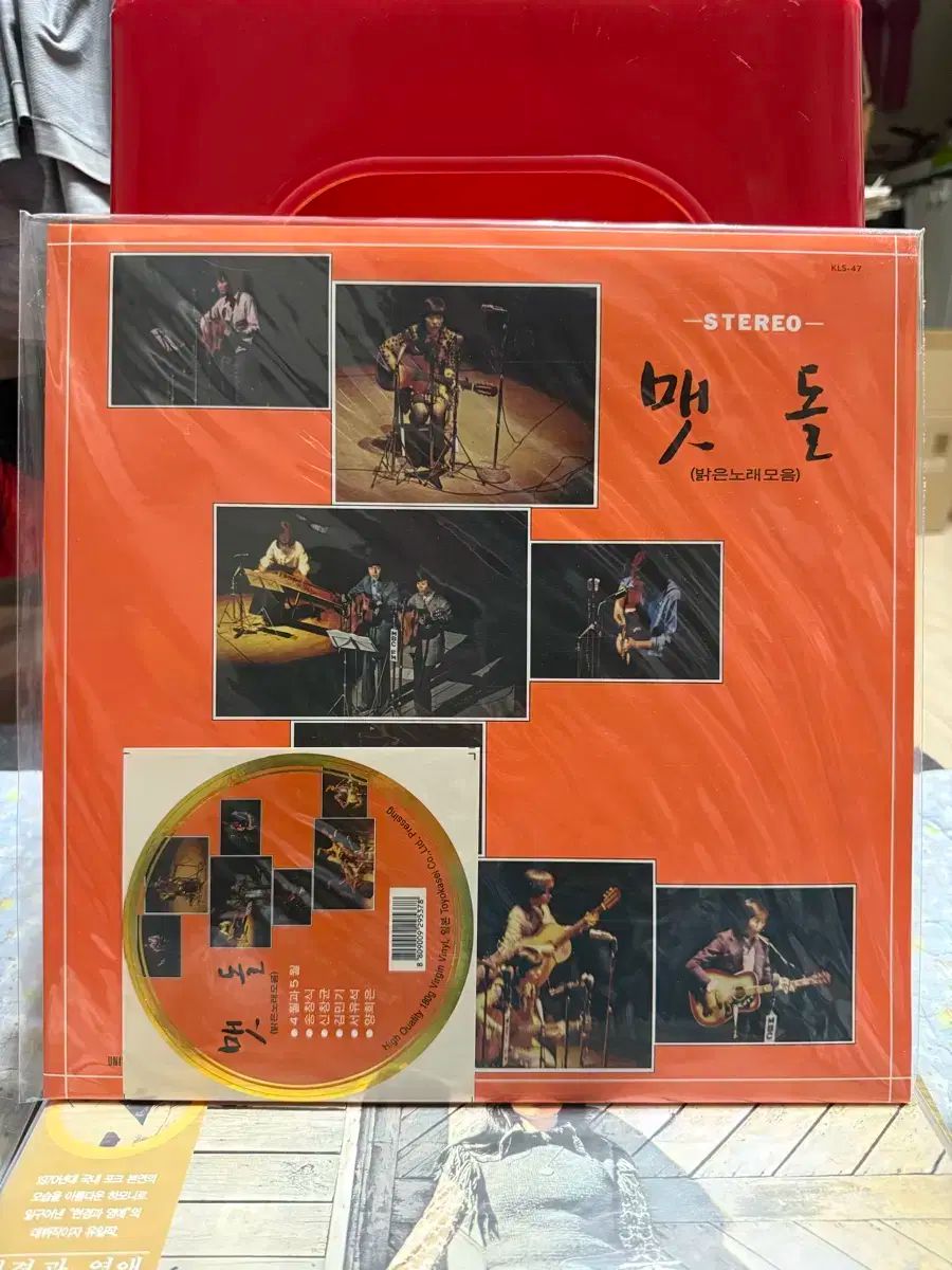 LP 記録 ヤン ヒウン ソン チャンシク キム ミンギ ソ ユソク ー マイルストーン