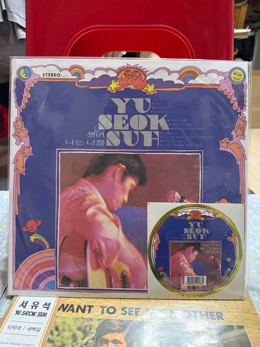 LP 記録 ソ ユソク ー フェアリー 飛ぶ あなた シン シンヒョンのソング