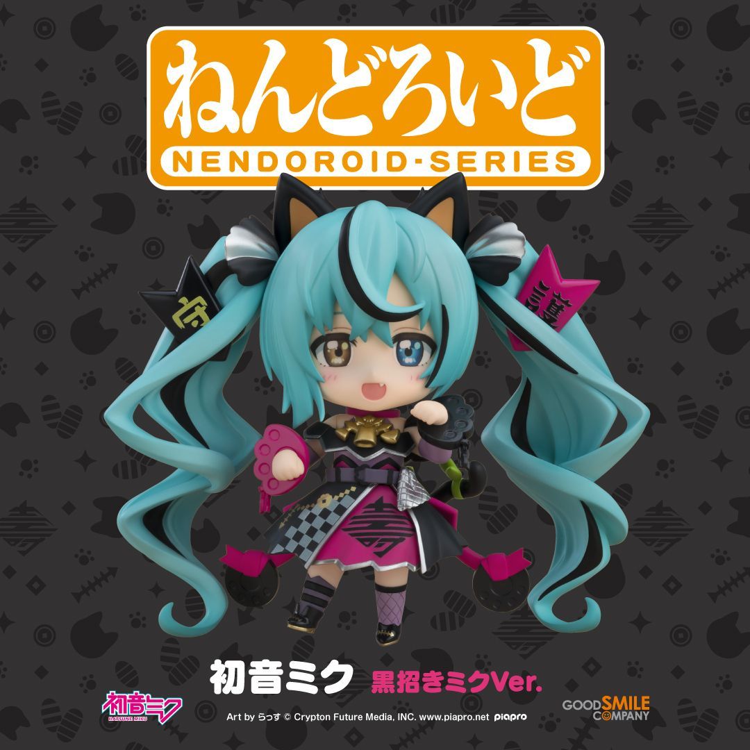ねんどろいど 初音ミク 黒招きミクVer. 専用猫座布団つき ノン
