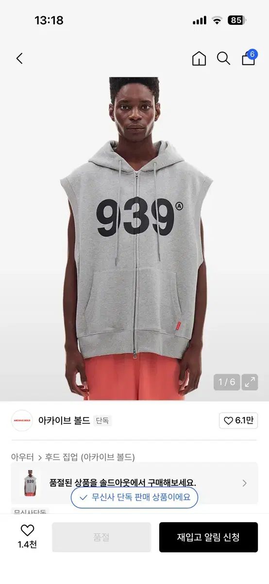 ARCHIVE BOLD フードベスト s